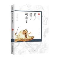正版新书]国学经典文库-荀子·墨子·韩非子不详9787541077821