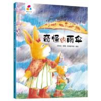 正版新书]奇怪的雨伞张秋生 著9787559078292