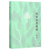 正版新书]母亲的菩提树(精)琦君9787020110896