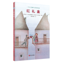 正版新书]红礼盒(精)琳达·沃尔夫斯格鲁伯9787555284413