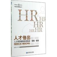 正版新书]人才倍出:人力资源战略规划实战·策略·案例迪凯978750