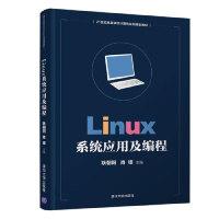 正版新书]Linux系统应用及编程耿朝阳9787302508137