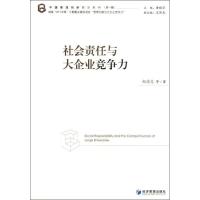 正版新书]社会责任与大企业竞争力刘力钢9787509618370