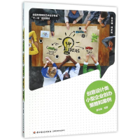 正版新书]创意设计类小型企业创办策略和案例/全国高等院校艺术