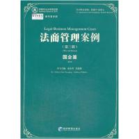 正版新书]法商管理案例(第三辑)--国企篇本书主编柴小青苏豪德