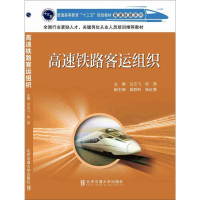 正版新书]高速铁路客运组织兰云飞,何萍,段胜利,张红78751