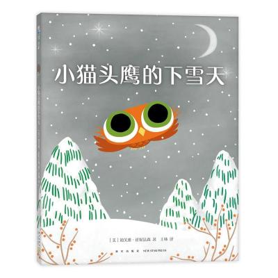 正版新书]小的下雪天(美)迪芙雅·崔妮法森9787513345392