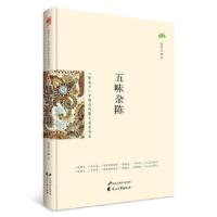 正版新书](新实力)中国当代散文名家书系-五味杂陈(2次)杨树民