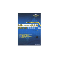 正版新书]金蝶K/3 ERP供应链管理系统实验教程傅仕伟 、 李湘琳