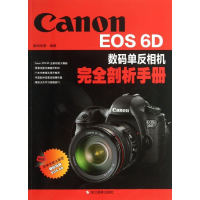正版新书]Canon EOS 6D数码单反相机完全剖析手册数码创意978755