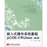 正版新书]嵌入式操作系统基础μC/OS-II和Linux(第2版)任哲97875