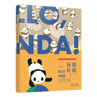 正版新书]熊猫,你好!娄鹏9787559114839