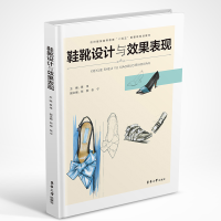 正版新书]鞋靴设计与效果表现黄伟 贺柳 张宁9787566921260