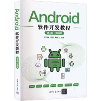 正版新书]Android软件开发教程(D3版微课版)张雪梅、高凯、陶秋