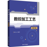 正版新书]数控加工工艺(第2版)杨天云9787302568612