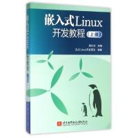 正版新书]嵌入式Linux开发教程(上)周立功9787512419735