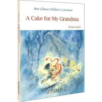 正版新书]奶奶的蛋糕张菱儿9787511057563