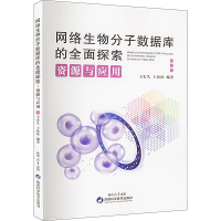 正版新书]网络生物分子数据库的全面探索 资源与应用王宏久,王珍