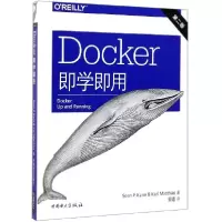 正版新书]Docker即学即用(第2版)(美)肖恩·P.凯恩//卡尔·马迪亚