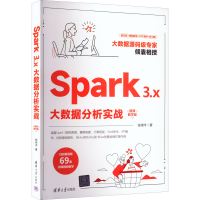 正版新书]Spark3.x大数据分析实战(视频教学版)张伟洋978730261