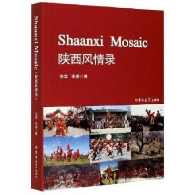 正版新书]陕西风情录=ShaanxiMosaic:英文张莹著;张睿著9787569