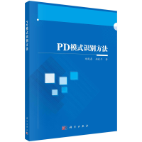 正版新书]PD模式识别方法郑殿春,郑秋平9787030752017