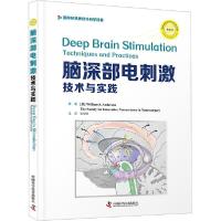 正版新书]脑深部电刺激 技术与实践 典藏版[美] 威廉·S. 安德森