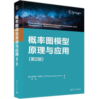 正版新书]概率图模型原理与应用(第2版)(墨)路易斯·恩里克·苏卡