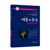 正版新书]烟雾血管病外科手术学徐斌9787570617241