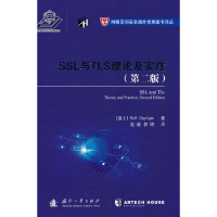 正版新书]SSL与TLS的理论与实践(第二版)[瑞士]Rolf Oppliger