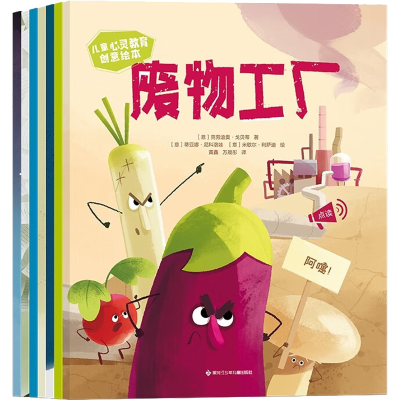 正版新书]儿童心灵教育创意绘本(全7册)(意)克劳迪奥·戈贝蒂9787