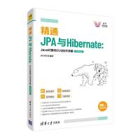 正版新书]精通JPA与Hibernate:Java对象持久化技术详解—微课视