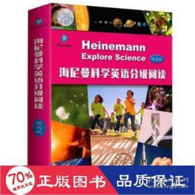 正版新书]海尼曼科学英语分级阅读 提(全12册) 外语-英语读物 (