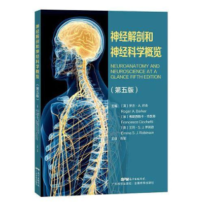 正版新书]神经解剖和神经科学概览:第五版[英]罗杰·A.巴克(Rog