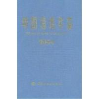 正版新书]中国造纸年鉴2004中国造纸协会编9787501946013