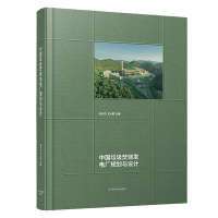 正版新书]中国垃圾焚烧发电厂规划与设计赵光杰9787559115041