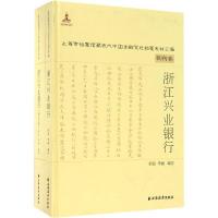 正版新书]浙江兴业银行何品9787547611869