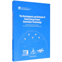 正版新书]清洁能源发电技术发展与展望Globalenergyinterconnect