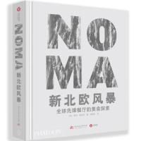 正版新书]NOMA新北欧风暴:先锋餐厅的美食探索[丹麦]勒内·雷哲