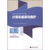 正版新书]计算机组装与维护-:100小时网上学习免费下载多种资源