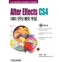 正版新书]AfterEffectsCS4案例教程(赠光盘)胡垂立97871113082