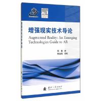 正版新书]现实技术导论基珀9787118096675