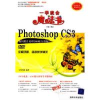 正版新书]PhotoshopCS3数码照片处理200例(全彩版)(配光盘)