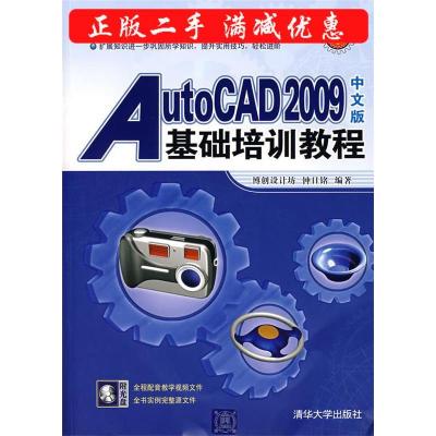 正版新书]AutoCAD2009中文版基础培训教程(附VCD光盘一张)钟日铭
