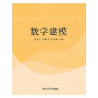正版新书]数学建模沈继红、高振滨、张晓威9787302263579