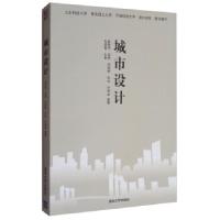 正版新书]城市设计赵景伟,岳艳,祁丽艳,尹得举 著9787302714