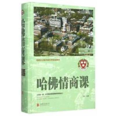 正版新书]穿过手球的岁月:1977-1986清华大学手球队回忆录王非97