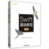 正版新书]Swift基础教程(第2版)瓦卡尔·马利克9787302504825