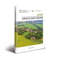 正版新书]201年界有机农业概况与趋势预测瑞士有机农业研究所(F