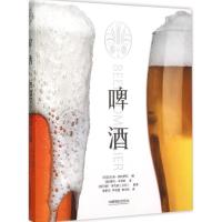 正版新书]啤酒法比奥·佩特罗尼9787517903673
